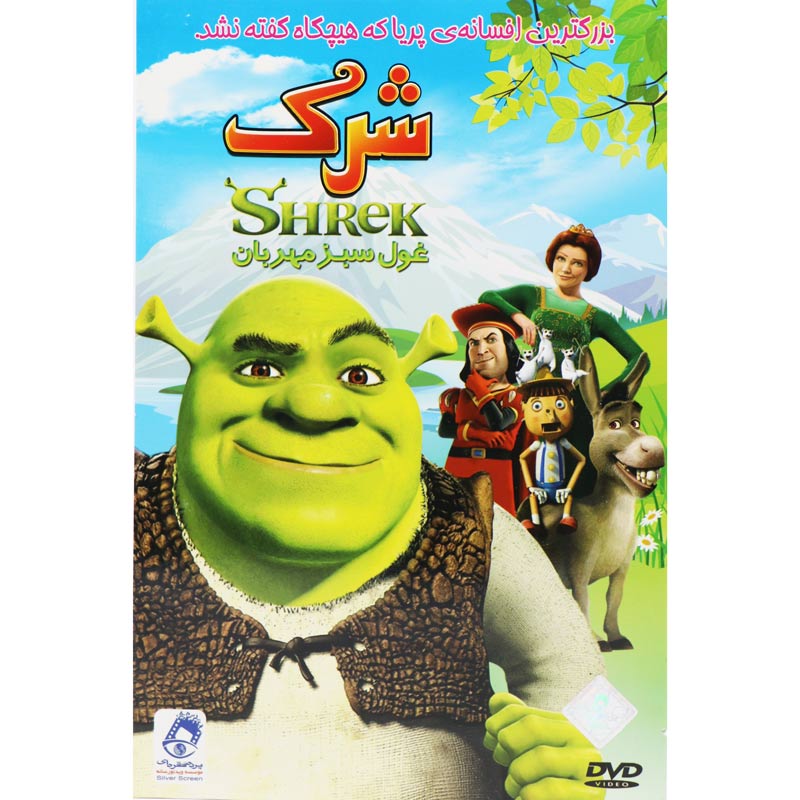 کارتون شرک 2