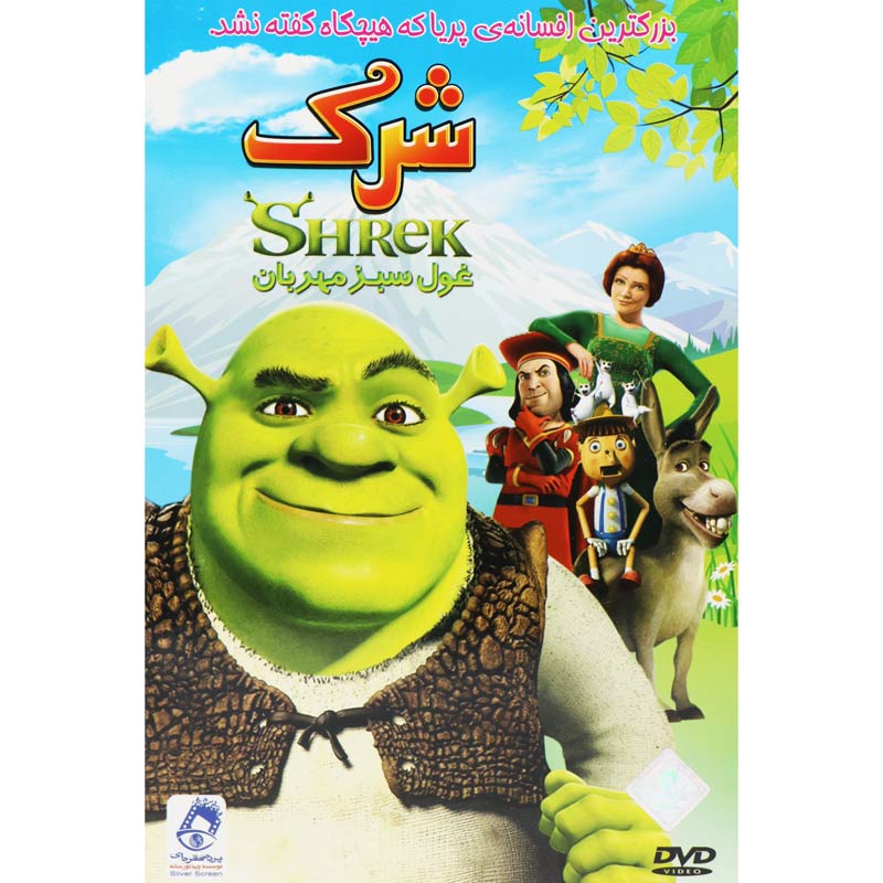 کارتون شرک