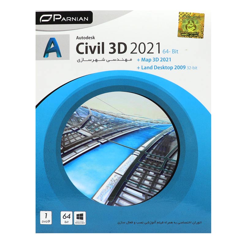 Autodesk Civil 3D Collection 2021 1DVD9 پرنیان