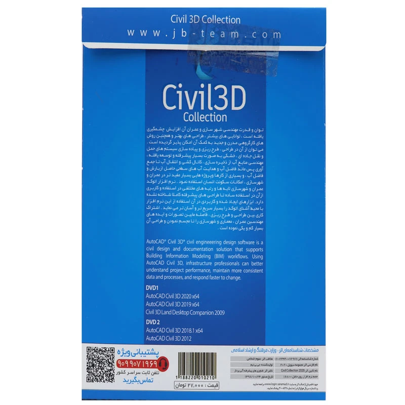 Autodesk CIVIL 3D Collection 2020 2DVD9 JB.TEAM