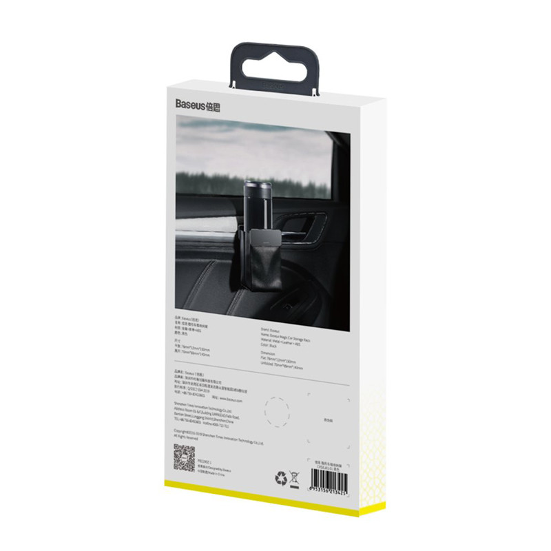 کیف کنسول خودرو باسئوس Baseus CRSBJ01-01
