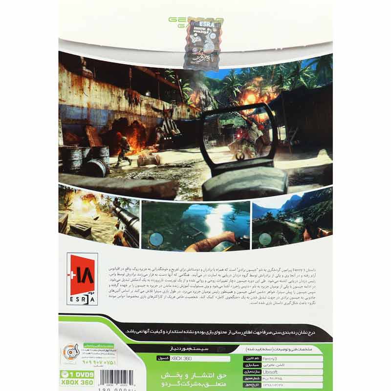 FARCRY 3 XBOX 360 گردو