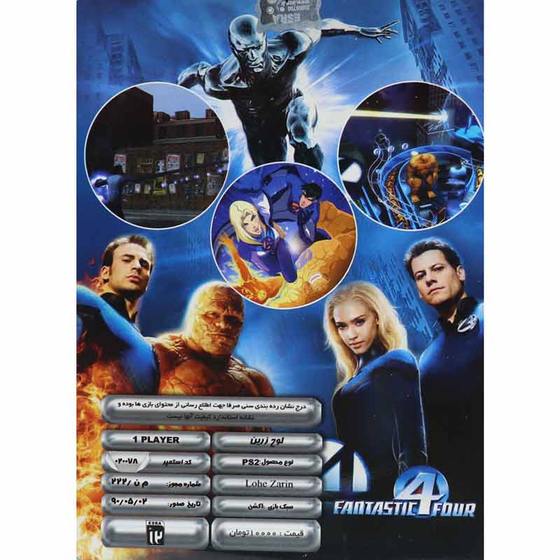 بازی Fantastic Four لوح زرین مناسب برای PS2