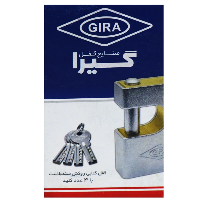 قفل آویز گیرا Gira850 85mm کد 029