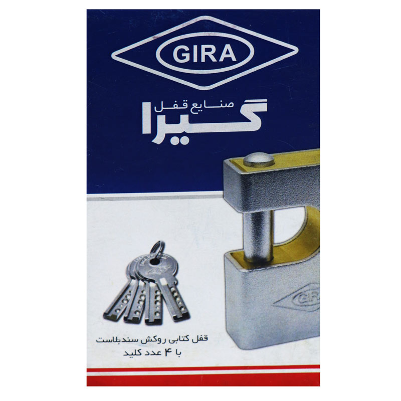 قفل آویز گیرا Gira850 85mm کد 029