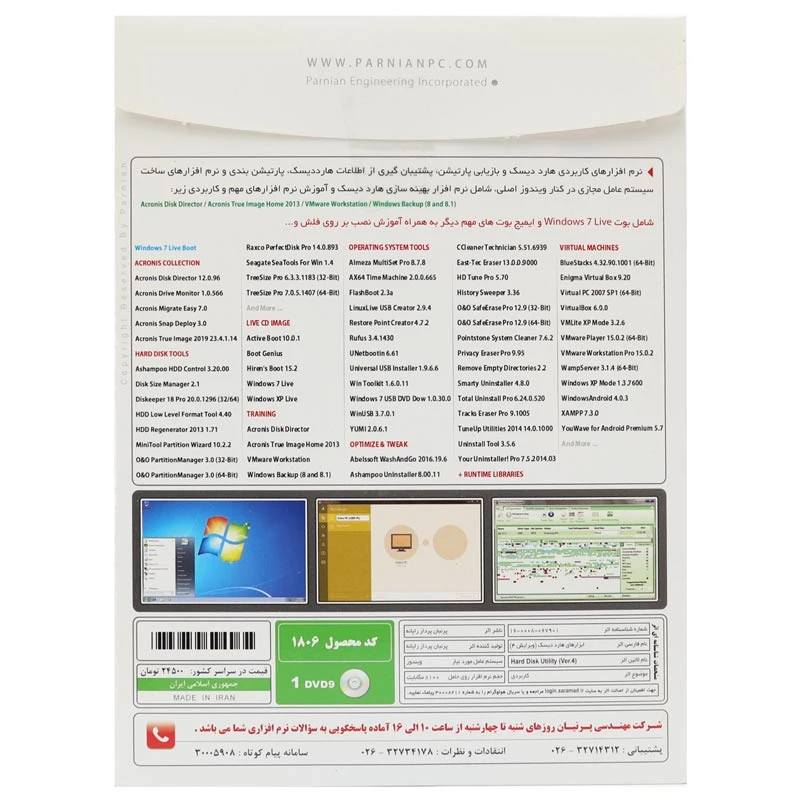 Hard Disk Utility Ver.4 1DVD9 پرنیان