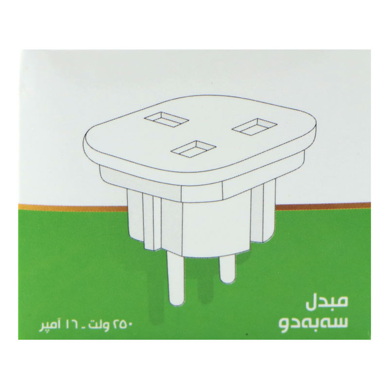 تبدیل 3 به 2 برق 16 آمپر خوش منظر الکتریک Khoshmanzar Electric