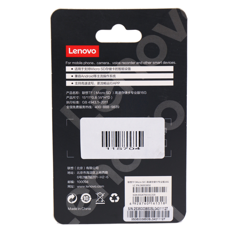 رم میکرو 16 گیگ لنوو Lenovo U1 A1 85MB/s