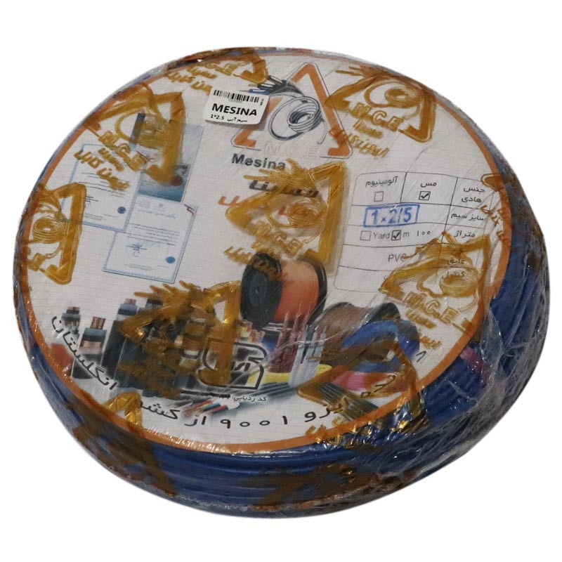 سیم برق افشان 2.5*1 مسینا حلقه 100 متری