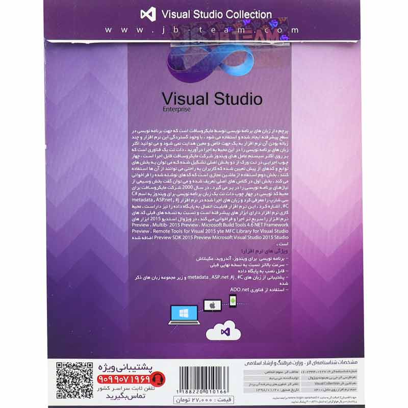 Microsoft Visual Studio Collection 2DVD9 JB.TEAM