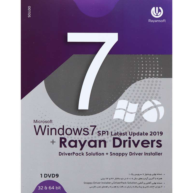 Microsoft Windows 7 SP1 2019 + Rayan Drivers 1DVD9 رایان سافت