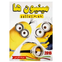 کارتون مینیون ها