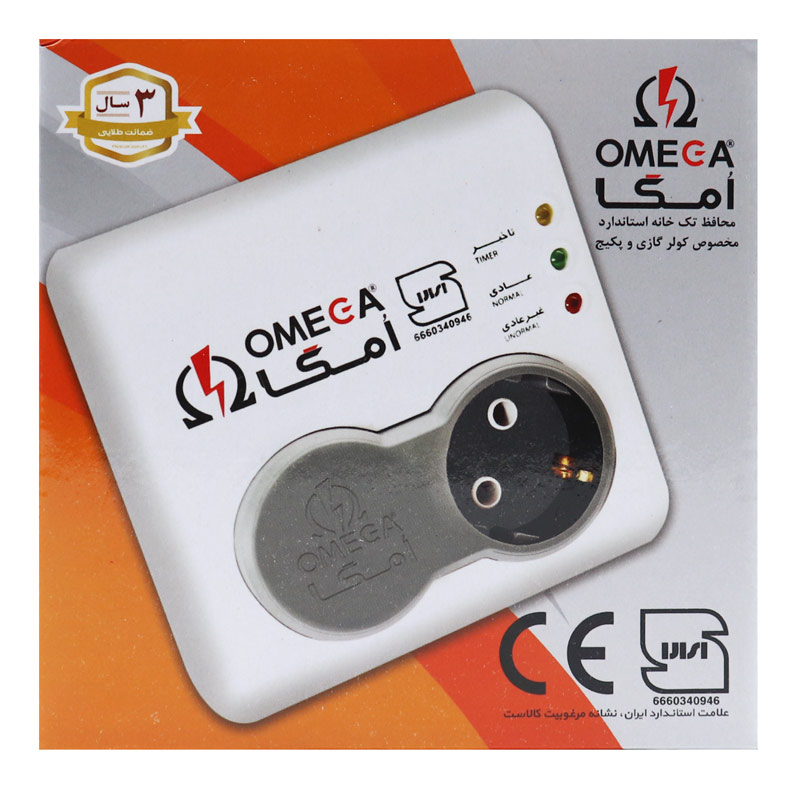محافظ برق یخچال فریزر 2 خانه ارت دار امگا P2100