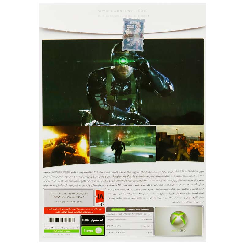 Metal Gear Solid Ground Zeroes XBOX 360 پرنیان