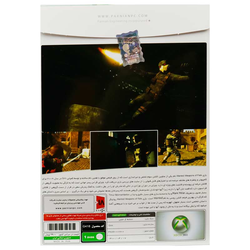 Wanted Weapons Of Fate XBOX 360 پرنیان