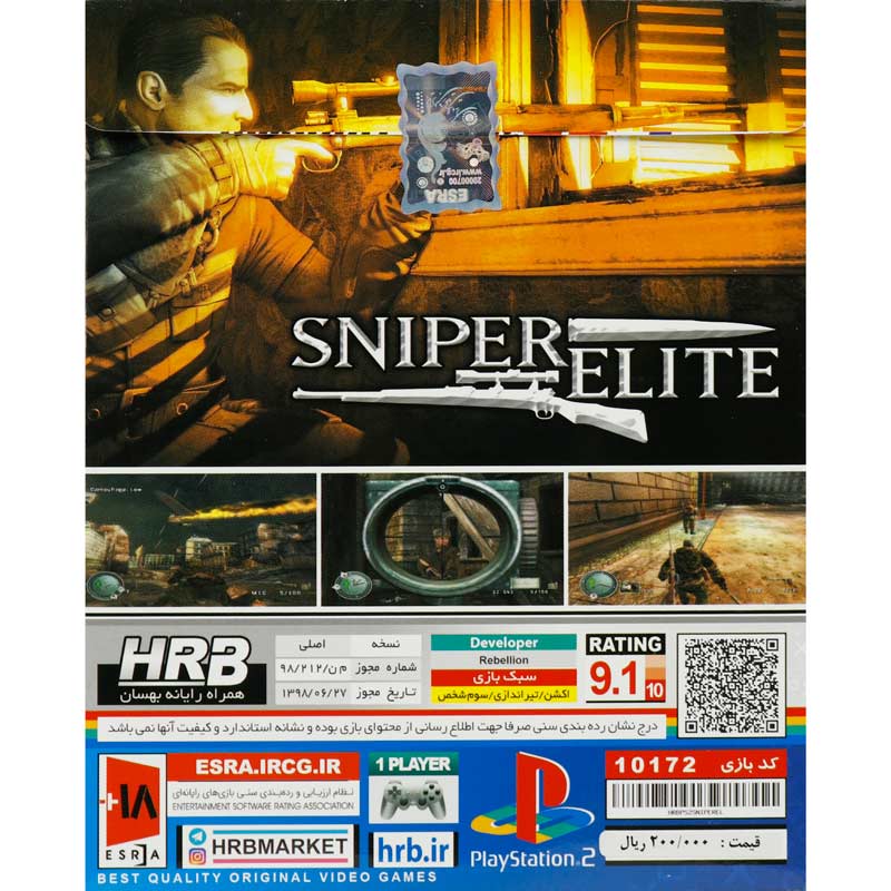 بازی Sniper Elite HRB مناسب برای PS2