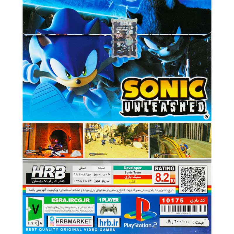 بازی Sonic Unleashed HRB مناسب برای PS2