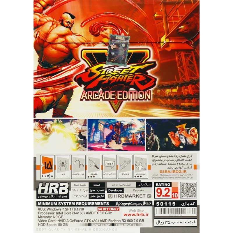 Street Fighter V Arcade Edition PC 2DVD9 + 1DVD5 HRB