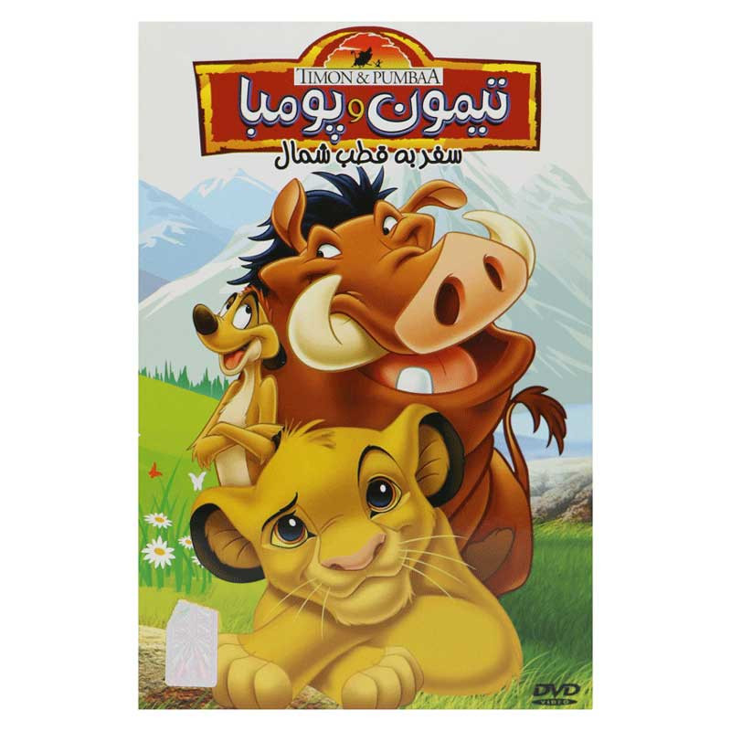 کارتون تیمون و پومبا : سفر به قطب شمال