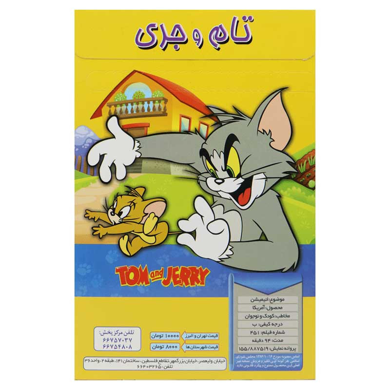 کارتون تام و جری : معبد گم شده