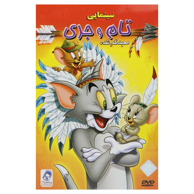 کارتون تام و جری : معبد گم شده