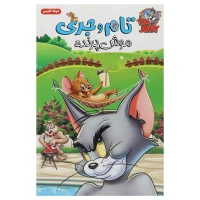 کارتون تام و جری : موش پرنده