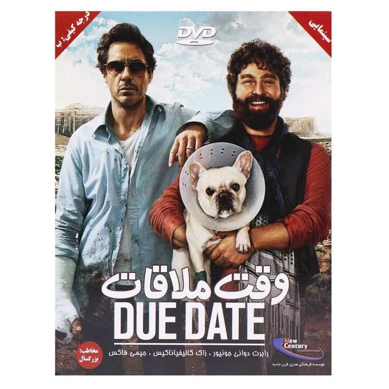 فیلم سینمایی وقت ملاقات