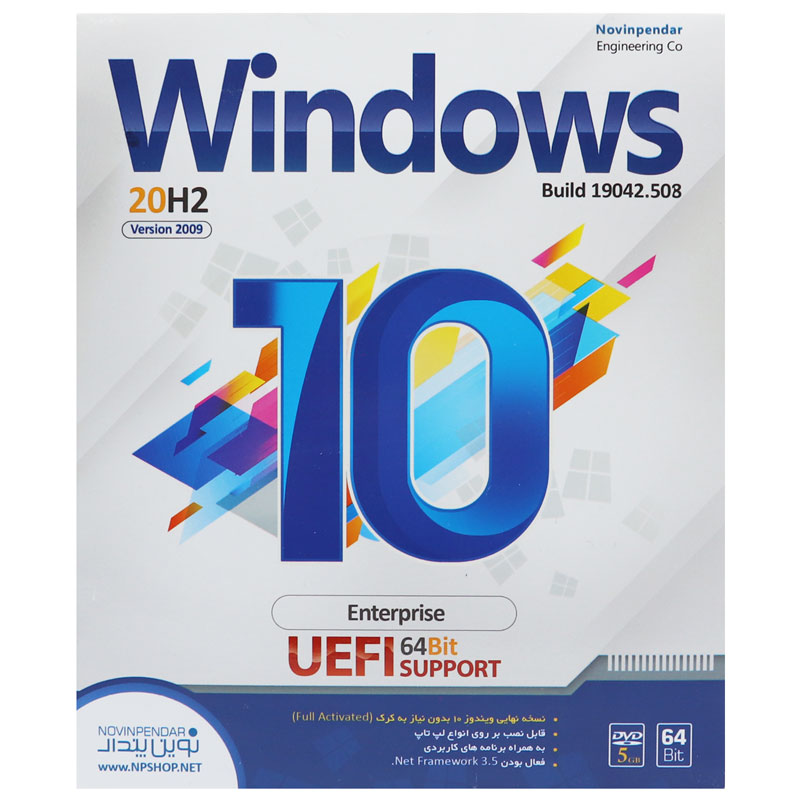Windows 10 Enterprise 20H2 UEFI 1DVD9 نوین پندار
