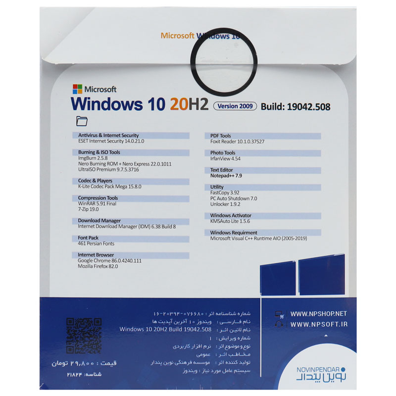 Windows 10 Enterprise 20H2 UEFI 1DVD9 نوین پندار