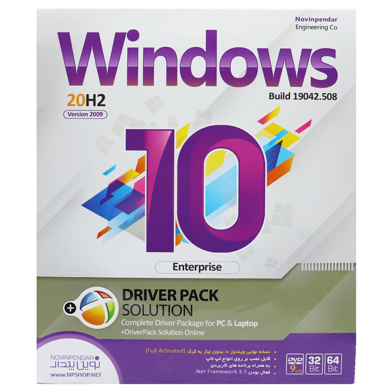 Windows 10 Enterprise 20H2 2009 + Driver Pack 1DVD9 نوین پندار