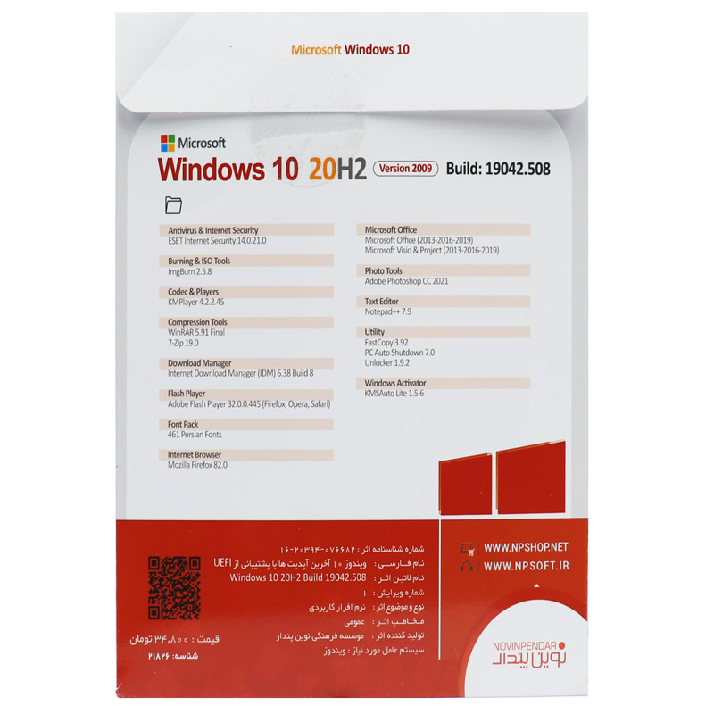 Windows 10 Pro Enterprise 20H2 Build 2009 UEFI 1DVD9 نوین پندار