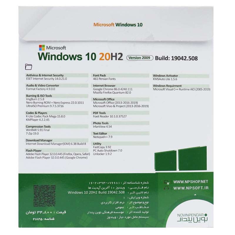 Windows 10 Home Pro Enterprise 20H2 Bulid 2004 1DVD9 نوین پندار