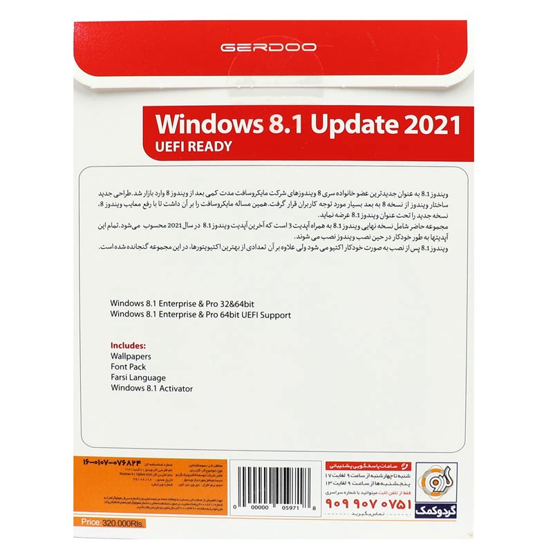 Windows 8.1 All Edition Update 2021 UEFI Support 1DVD9 گردو
