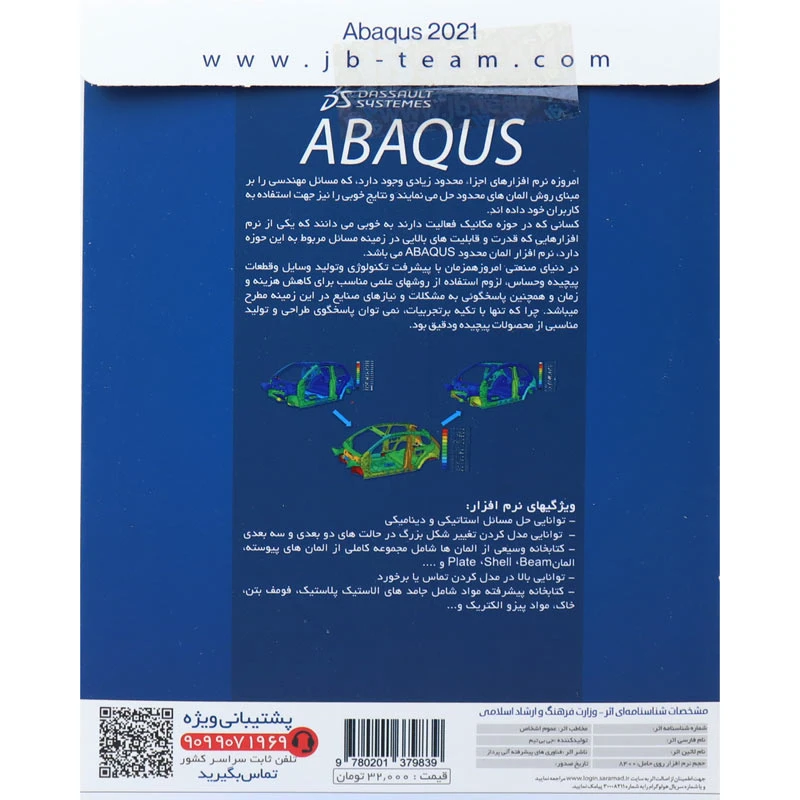 Abaqus 2021 64Bit 1DVD9 JB-TEAM