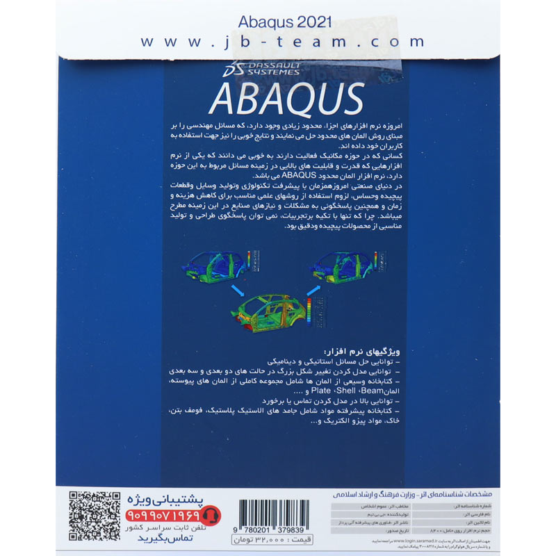 Abaqus 2021 64Bit 1DVD9 JB-TEAM