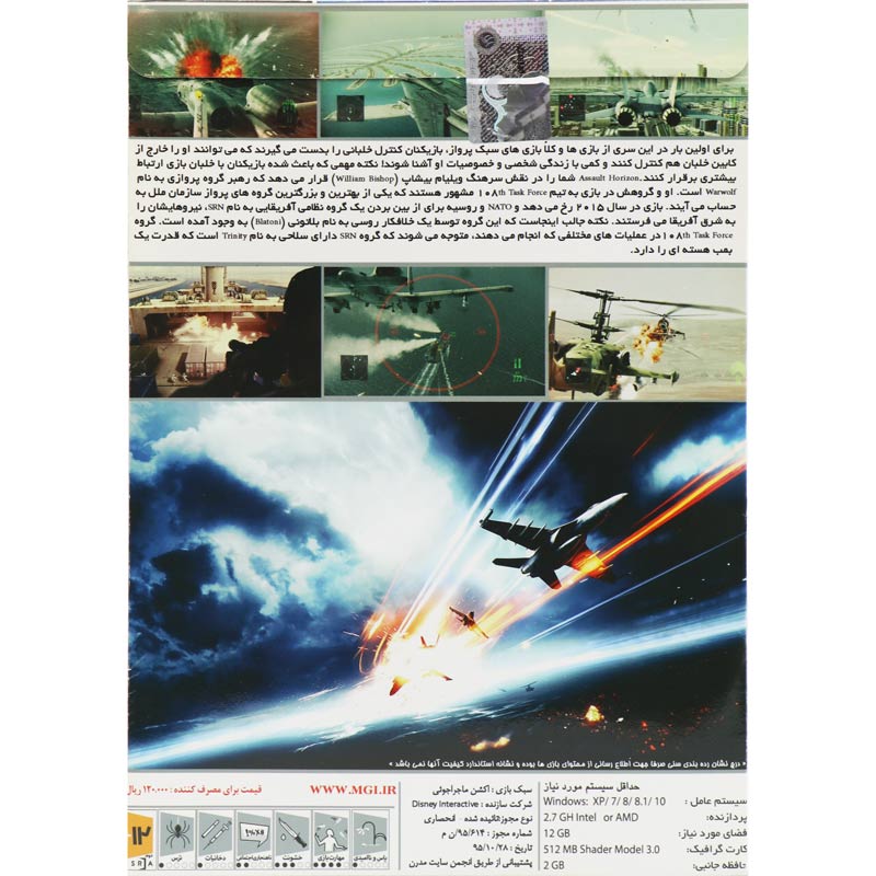 بازی Ace Combat Assault horizon 1DVD9 مدرن مناسب برای PC