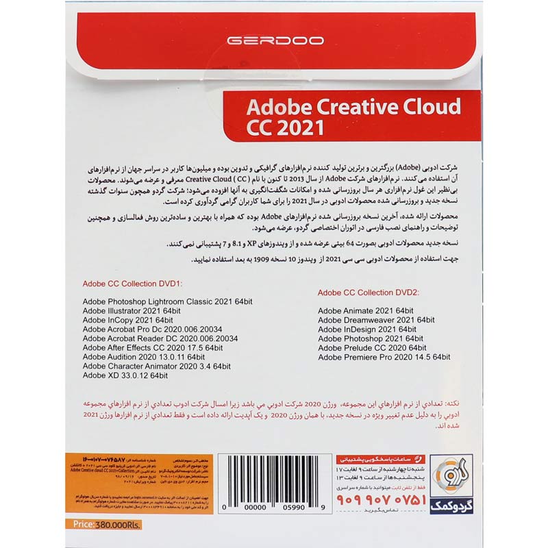 Adobe CC Collection 2021 2DVD9 گردو