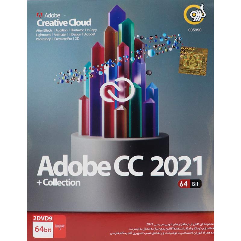 Adobe CC Collection 2021 2DVD9 گردو
