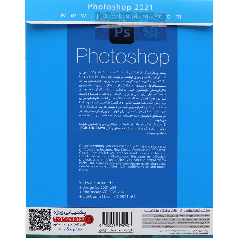 Adobe Photoshop 2021 JB-TEAM