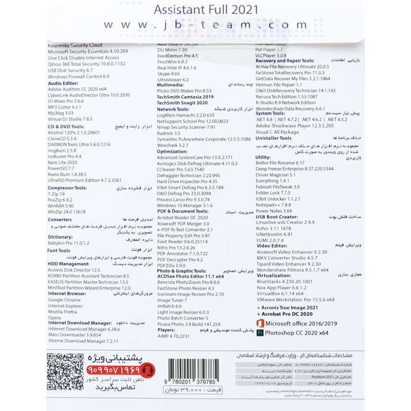 Assistant 2021 Full Pack JB-TEAM