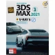 Autodesk 3DS Max 2021 + V-Ray 5 1DVD9 گردو