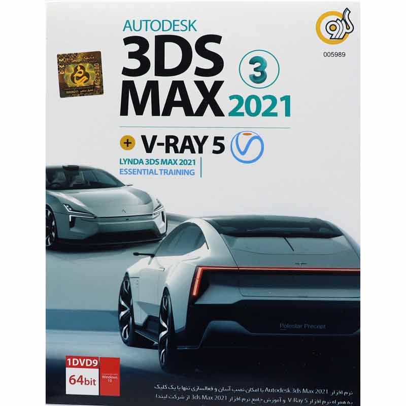 Autodesk 3DS Max 2021 + V-Ray 5 1DVD9 گردو