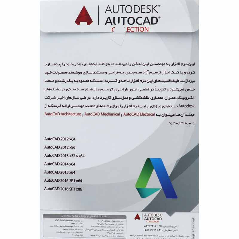 Autodesk AutoCad Colletion NewTech 1DVD9