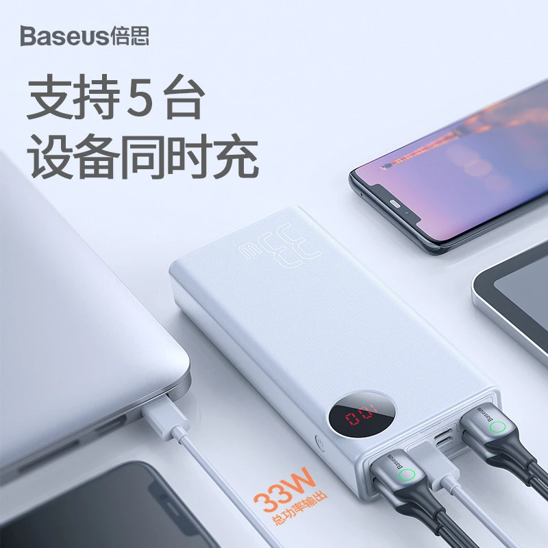 پاوربانک فست شارژ 30000 باسئوس Baseus Mulight PPMY-01 QC3 PD3 33W
