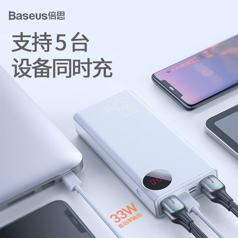 پاوربانک فست شارژ 30000 باسئوس Baseus Mulight PPMY-01 QC3 PD3 33W