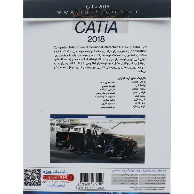 Catia 2018 SP6 JB-TEAM