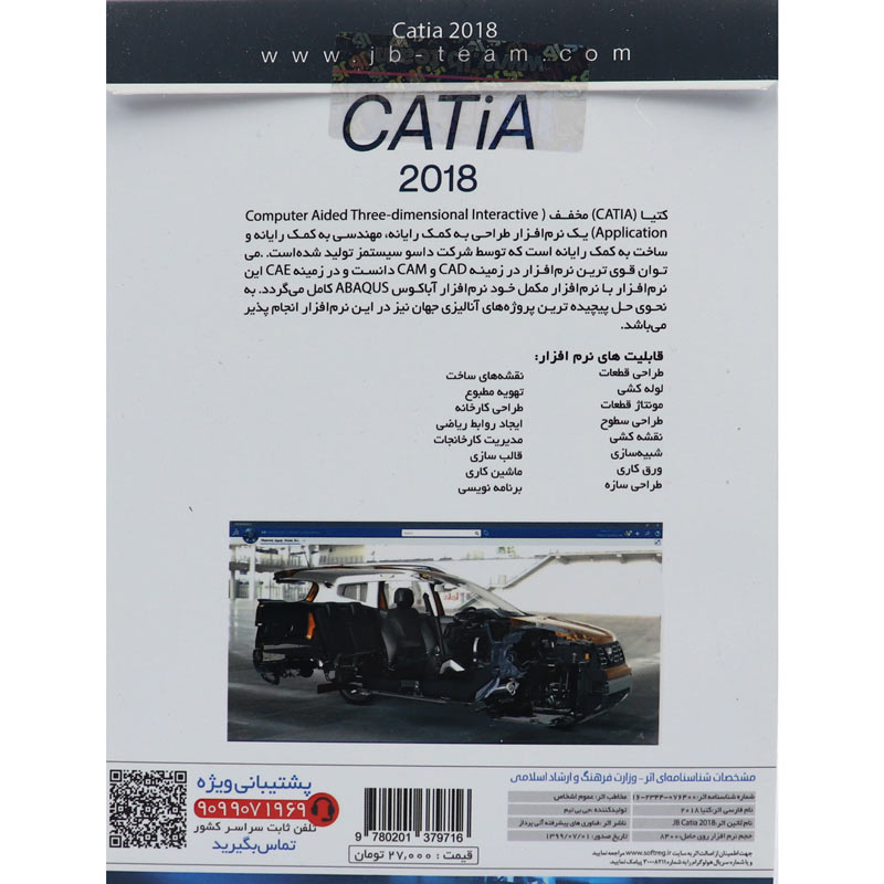 Catia 2018 SP6 JB-TEAM