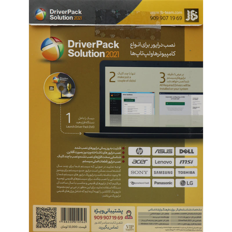DriverPack Solution Plus 2021 + Snappy Driver 1DVD9 JB.TEAM