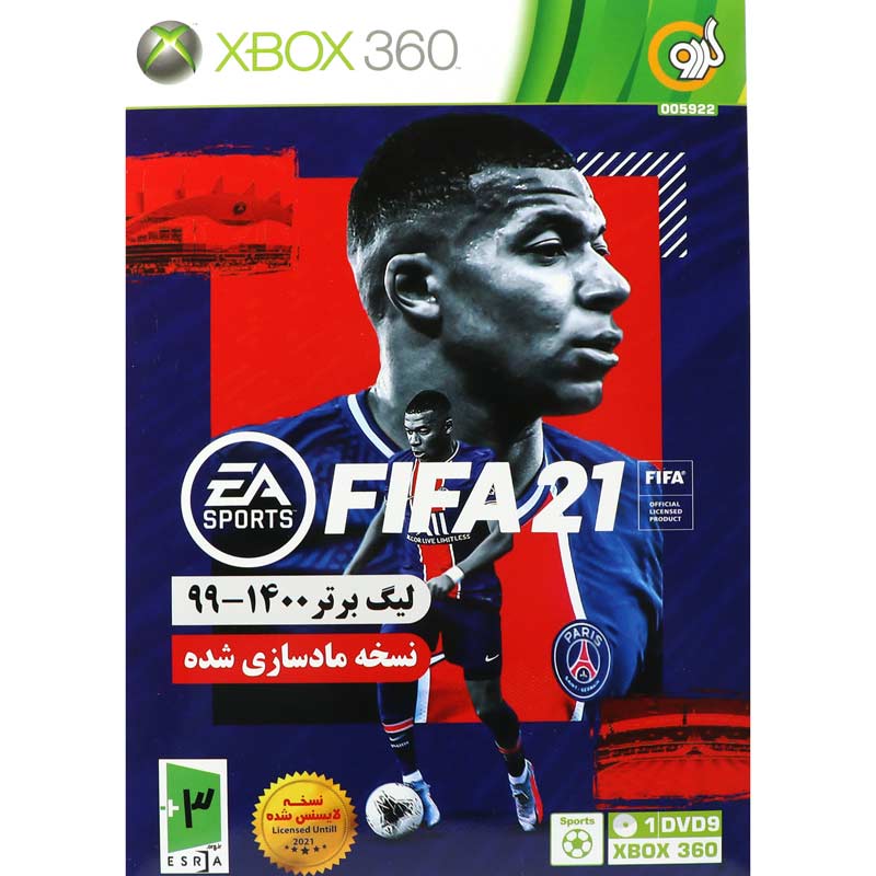 بازی FIFA 2021 گردو مناسب برای XBOX 360