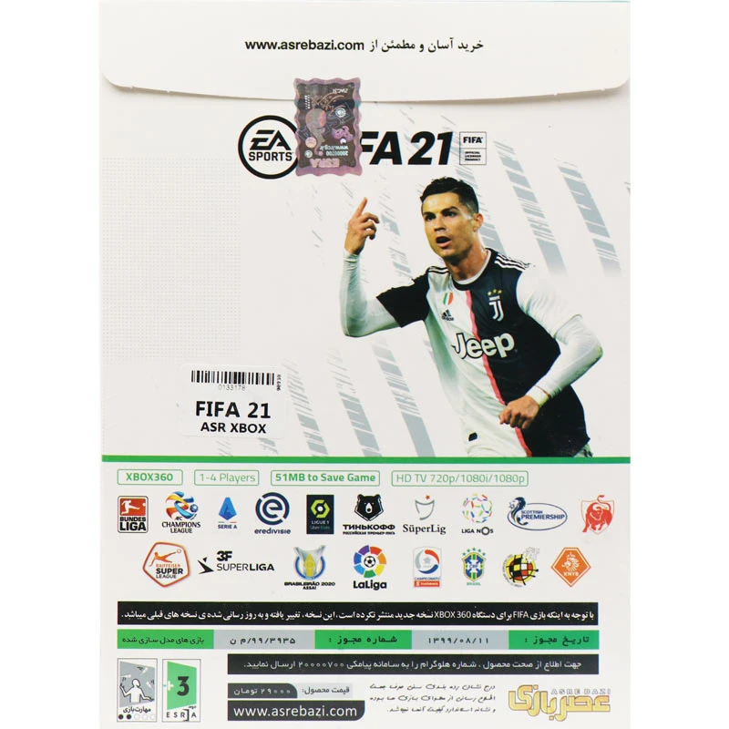 بازی FIFA 21 عصر بازی مناسب برای XBOX 360